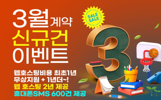 3월 신규제작 이벤트