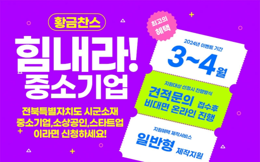 중소기업 제작비 지원