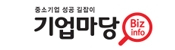 중소기업 성공 길라잡이 - 기업마당