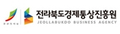 전라북도경제통상진흥원